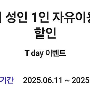 명륜진사갈비 6천원 할인권(4장)