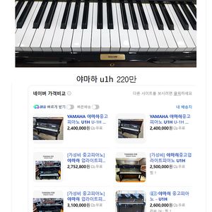 폐업 매장정리) 야마하피아노 최대한 저렴한 가격에 판매합니다.