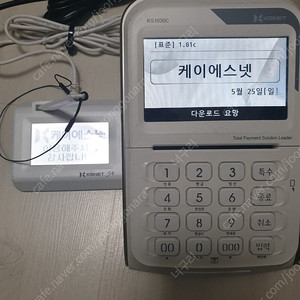 KS1030C 매장 결제(카드) 단말기