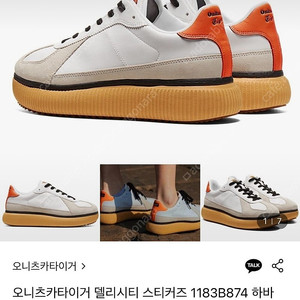 오니츠카타이거 델리시티 240