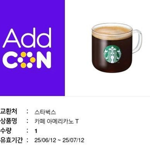 스벅 아메리카노 쿠폰 4000원 판매해요