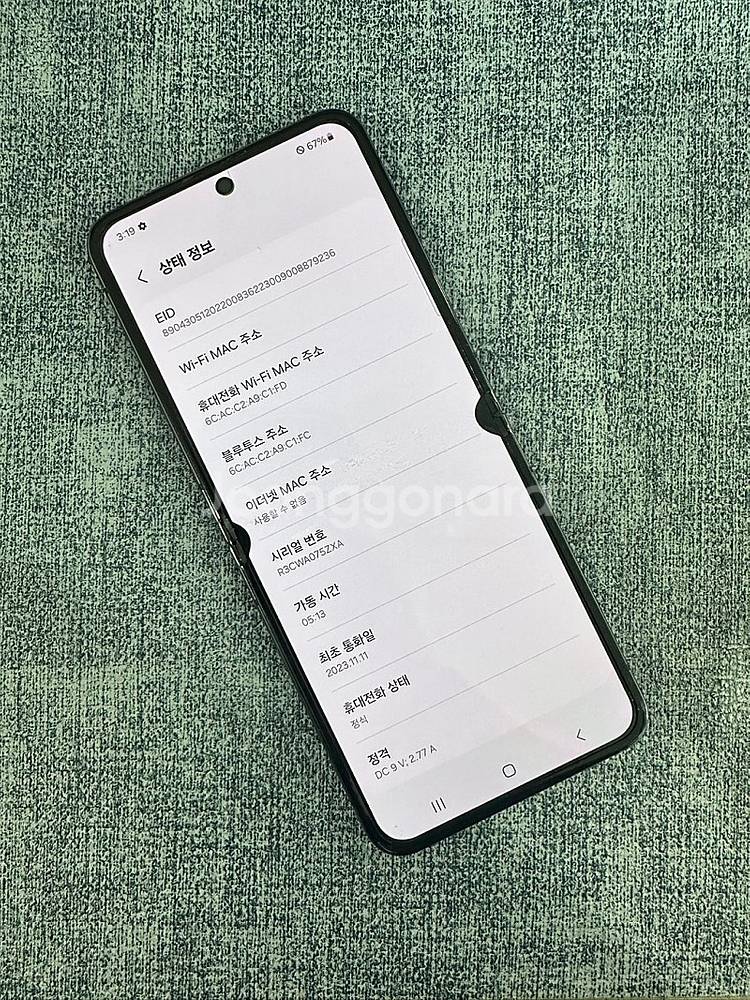 갤럭시Z플립5 256G 블랙 무잔상 작은 점멍 23만원...--3