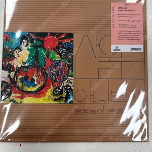 산울림 1집 LP 스페인 수입반 미개봉