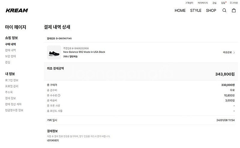 뉴발란스 992 BL(블랙) 255--9