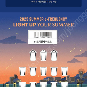 [스타벅스] - 프리퀀시 구입합니다(미션 개당 2,000원 / 일반 개당 1,500원)