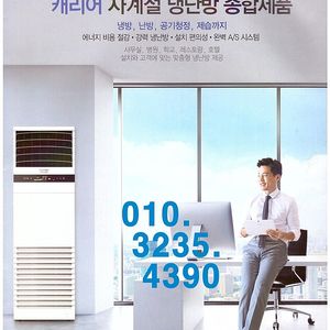 (판매) 에어로 18단 스탠드 에어컨 (절전형 인버터)