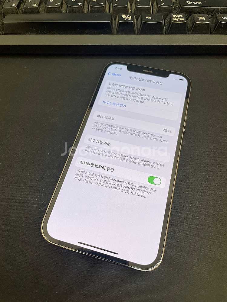 아이폰12프로 블랙 128GB 상태좋은 중고34만팝니다...--2