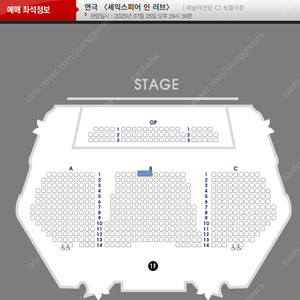 연극 셰익스피어 인 러브 7.25(금) 손우현 1층 B블럭 1열 최저가양도 [좌석위치사진有]