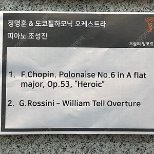 조성진 대구 리사이틀 3층 1석을 강릉 협연 연석2자리 교환 구합니다