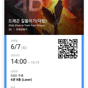 CGV 영화예매 2인 16000 screen x 2인 스몰콤보포함 25000. imax2인 26000