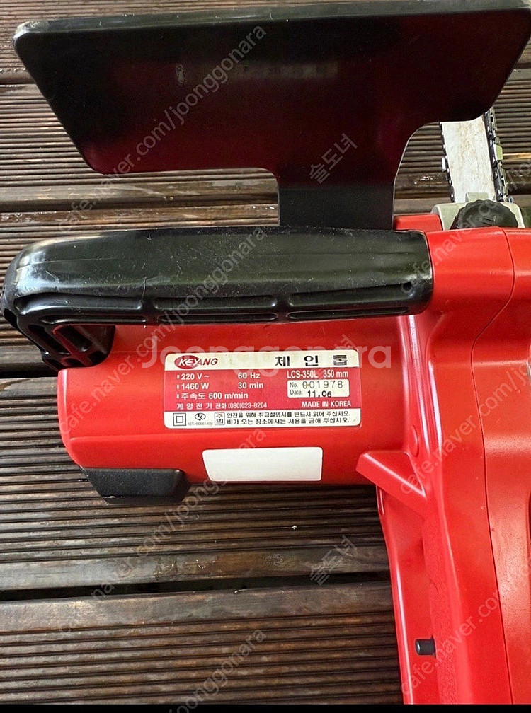 계양 전기톱 LCS-350L--1
