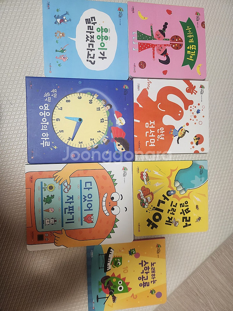 내친구 수학공룡--1