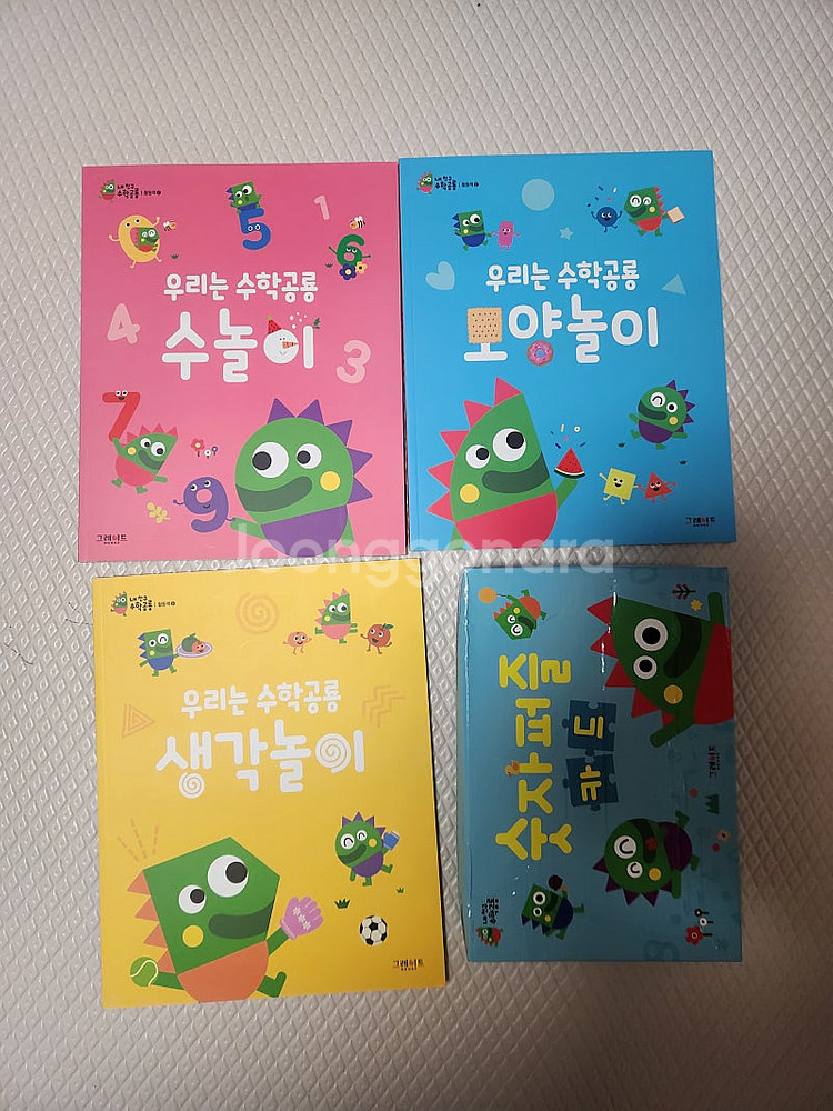 내친구 수학공룡--2