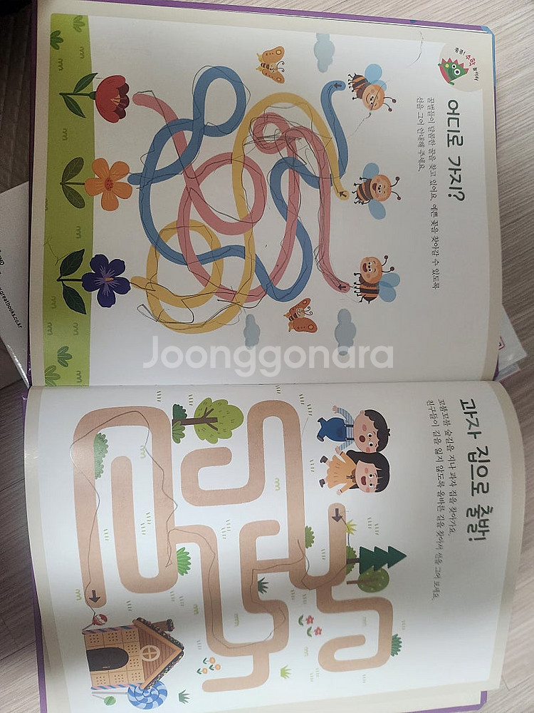내친구 수학공룡--5