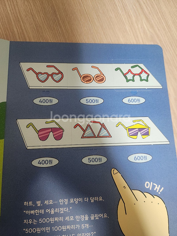 내친구 수학공룡--7