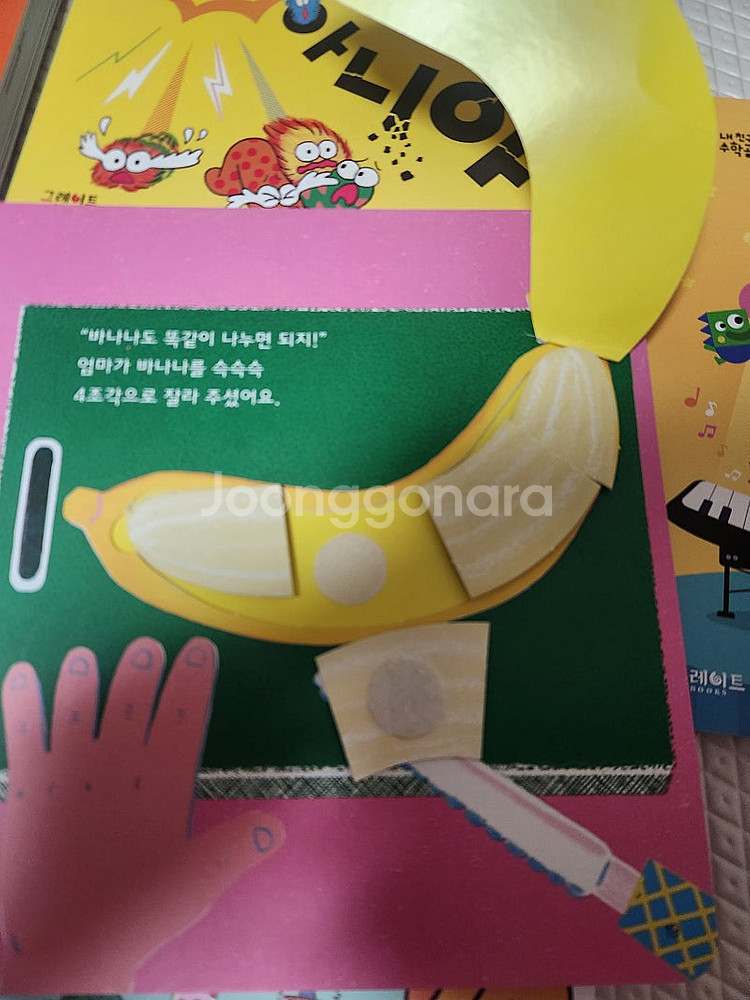 내친구 수학공룡--9