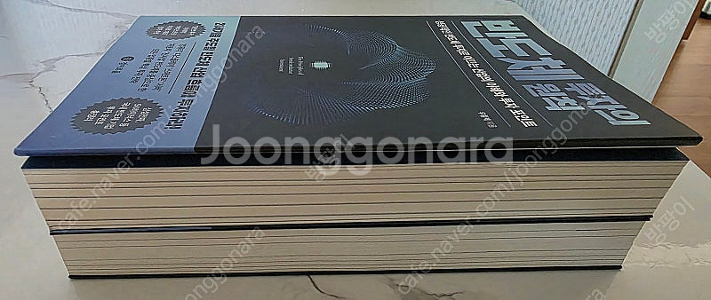도서 반도체 투자의 원칙,반도체 오디세이 2권 새책--3