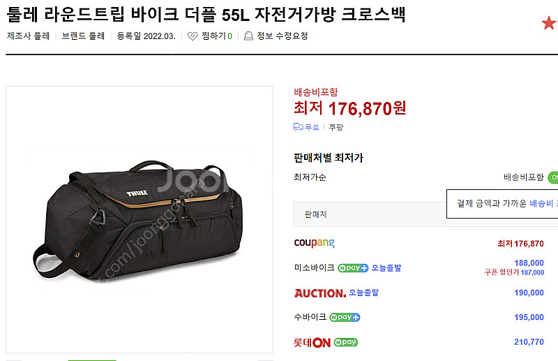 툴레 라운드트립 자전거가방 블랙--0