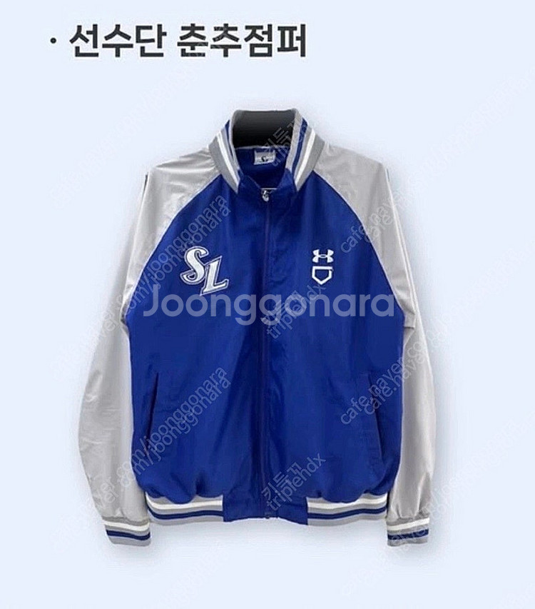 삼성라이온즈 시즌권점퍼(언더아머 어센틱) 구매합니다--0