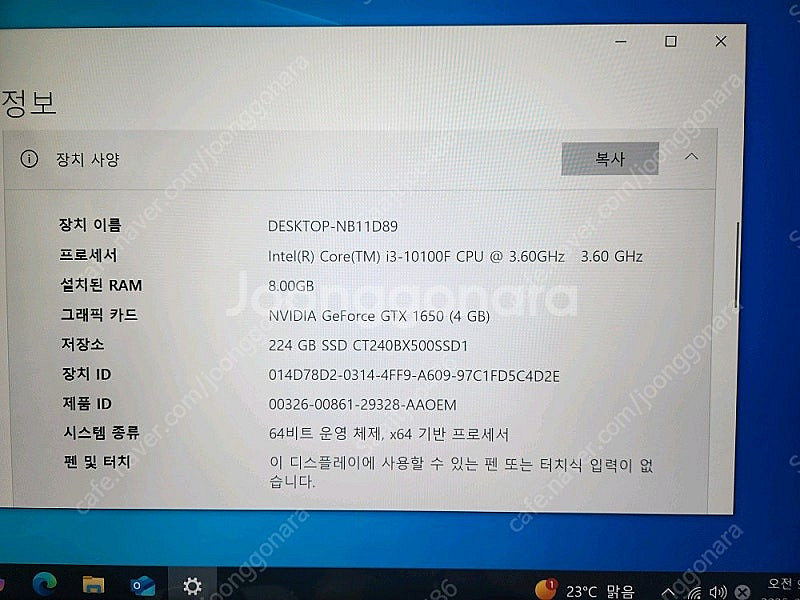 게이밍 컴퓨터 PC 판매 합니다. ( 매우깨끗 )--3