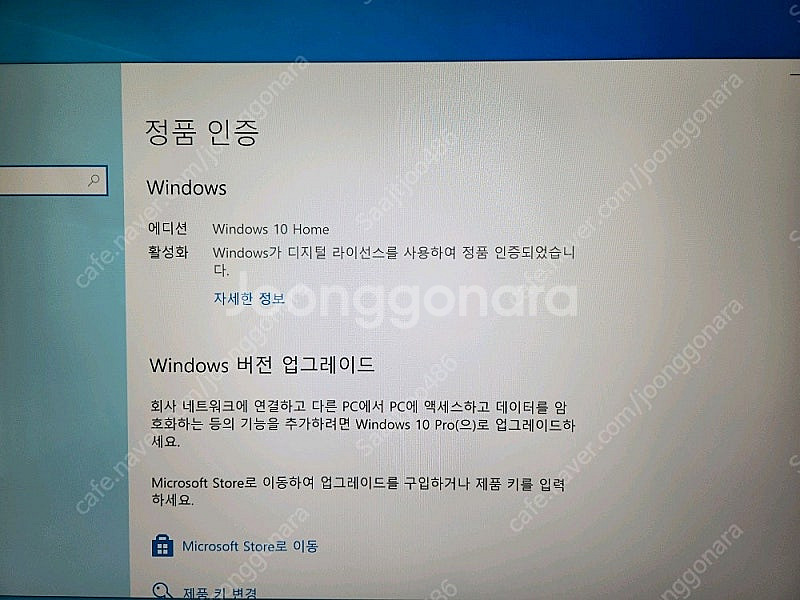 게이밍 컴퓨터 PC 판매 합니다. ( 매우깨끗 )--5