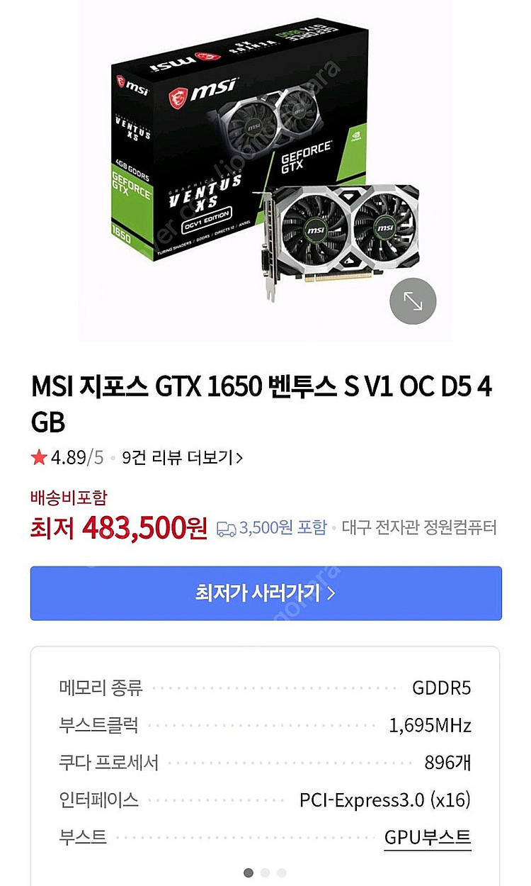 게이밍 컴퓨터 PC 판매 합니다. ( 매우깨끗 )--6