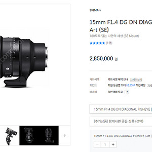 (삽니다) 시그마 A 15mm F1.4 DG DN DIAGONAL FISHEYE SONY FE용