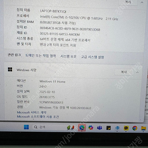 삼성 갤럭시북 이온 노트북