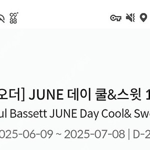 폴바셋 1+1 쿠폰
