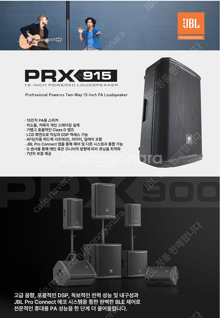 JBL 15인치 스피커 PRX915,PRX912,EON...--2