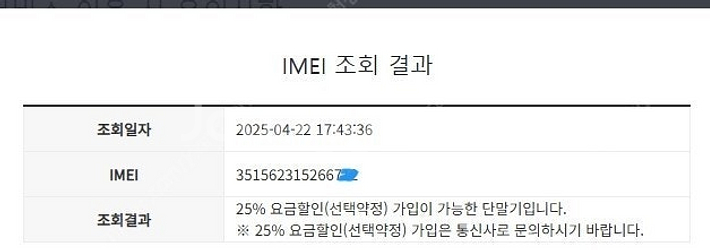 202813 갤럭시S22울트라 블랙 SS급 256GB ...--7