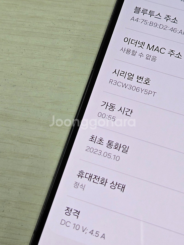 갤럭시 S23플러스 블랙색상 256용량 외관상태좋은 미...--1