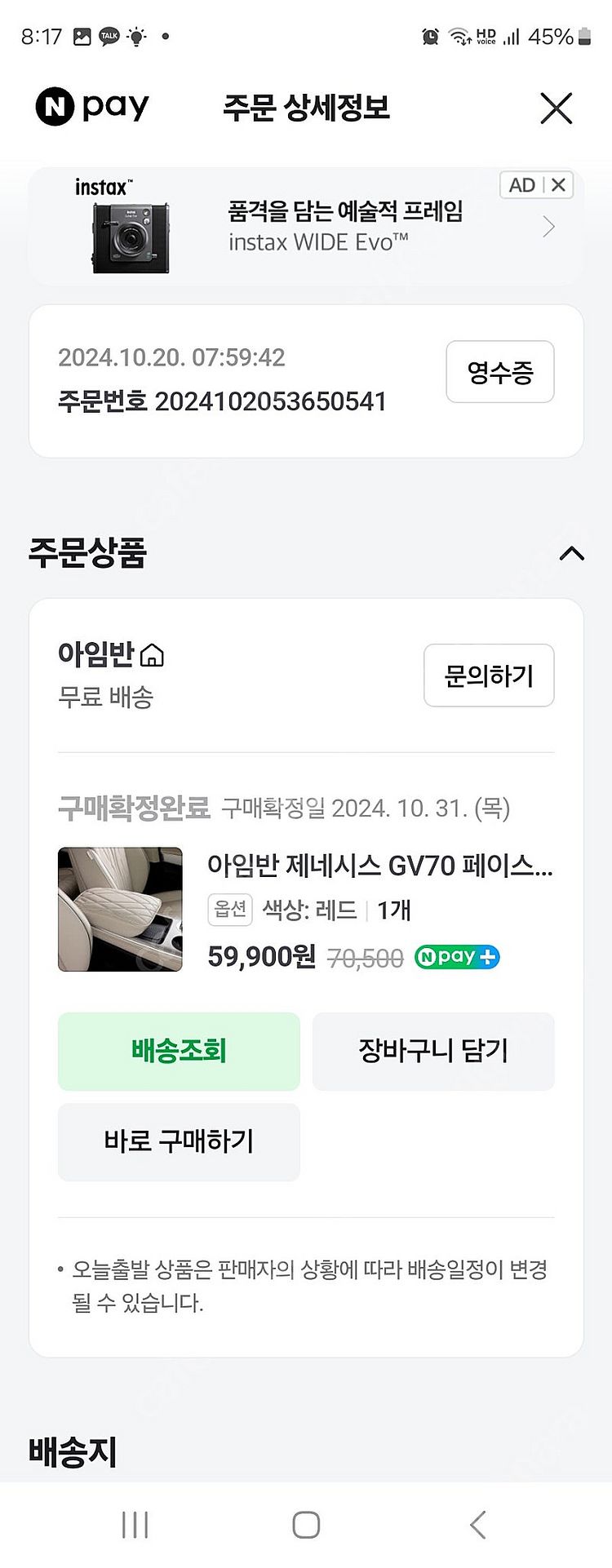 제네시스 gv70 신형 페리 차박 용품 차박매트--2