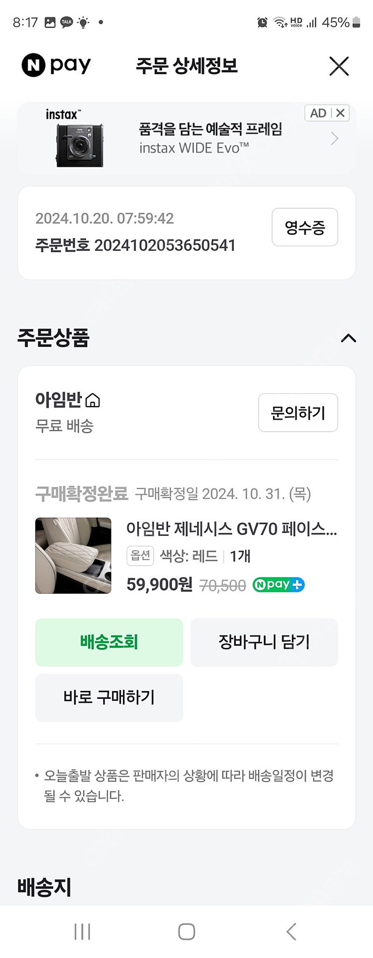 제네시스 gv70 신형 페리 차박 용품 차박매트 이미지