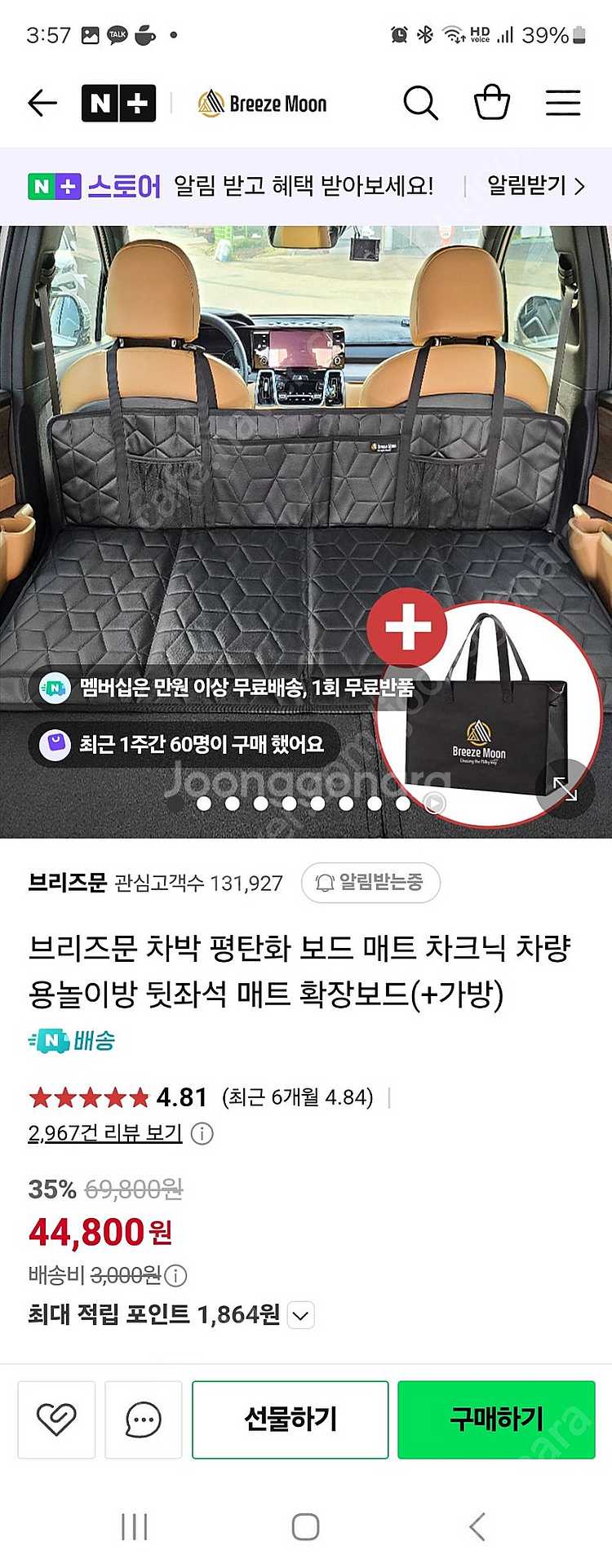 제네시스 gv70 신형 페리 차박 용품 차박매트--0