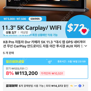 11인치 네비 카플레이 모니터