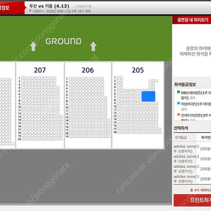 6/13 13일 금요일 두산 키움 2연석 4연석 1루 오렌지 오렌지석 통로