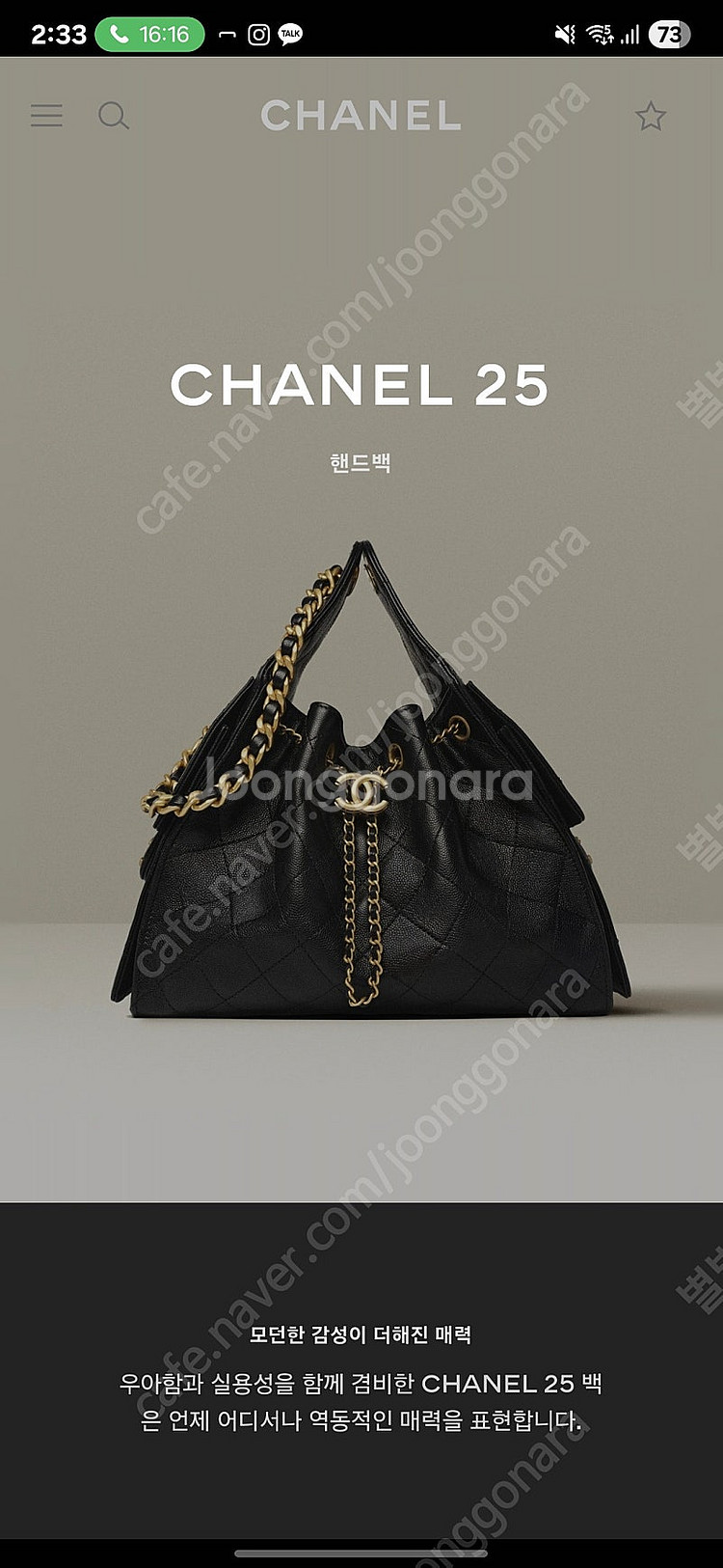샤넬25백 스몰 블랙 미개봉 새상품--0