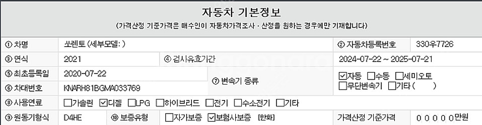 [기아]쏘렌토 4세대(MQ4) 디젤 2.2 2WD 노블...--8