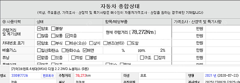 [기아]쏘렌토 4세대(MQ4) 디젤 2.2 2WD 노블...--9