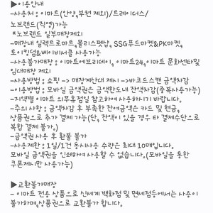 이마트 모바일 금액권 10만원 판매합니다