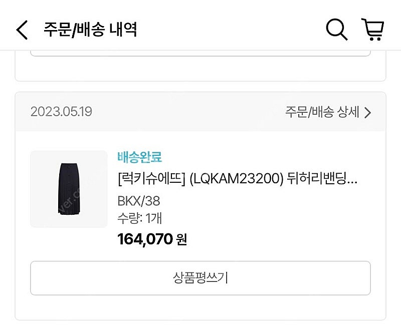 럭키슈에뜨 블랙 플리츠 롱스커트--7
