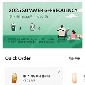 프리퀀시 미션2개 5000