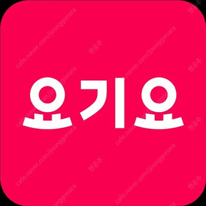 요기요 배달 3000원 / 포장 10% + 1500원 할인 / 포장 2300원 / 요기패스X 무료배달 + 1500원 할인 대리 주문