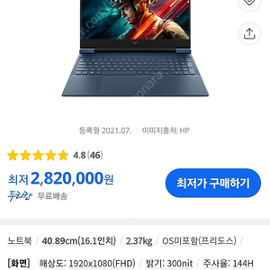 게이밍 노트북 빅터스 16-e0147ax gtx 3060