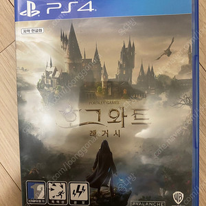 ps4 ps5 호그와트 레거시 팝니다