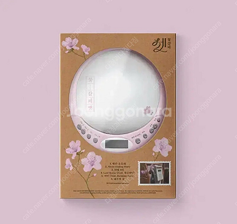 아이유 iu 꽃갈피 셋 cdp 정가 판매합니다--0