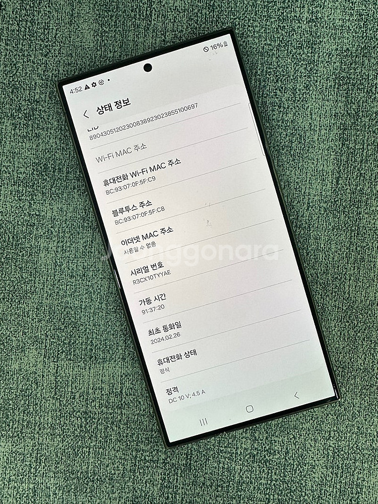 *단말자급제* 갤럭시S24울트라 256G 블랙 무잔상 ...--3