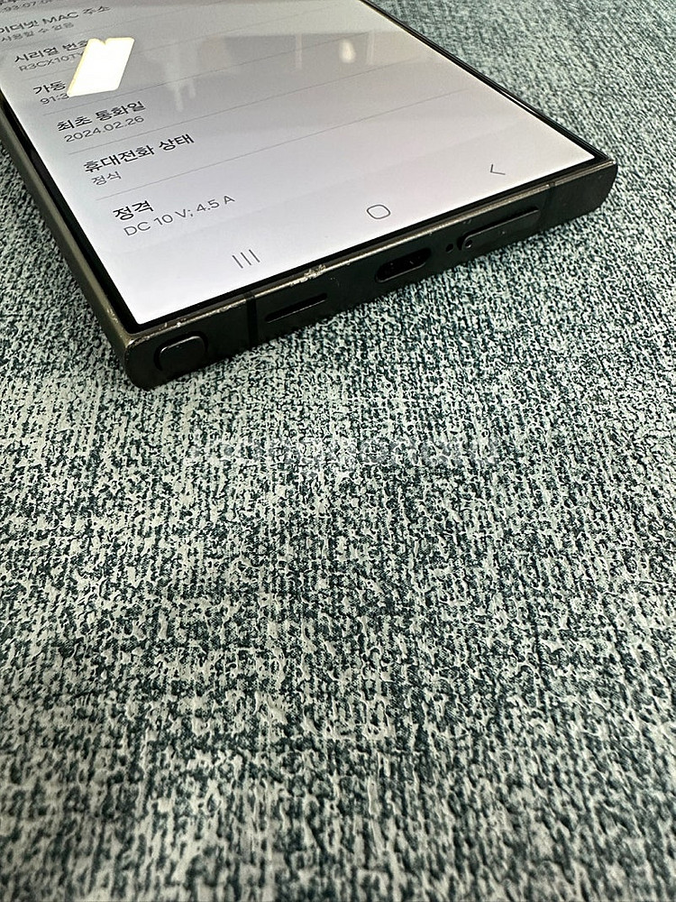 *단말자급제* 갤럭시S24울트라 256G 블랙 무잔상 ...--9