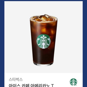 스타벅스 아메리카노